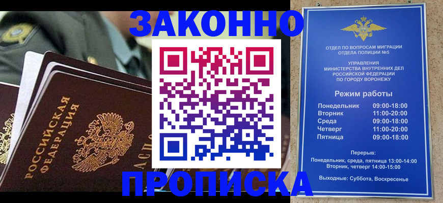 купить прописку в Суздали