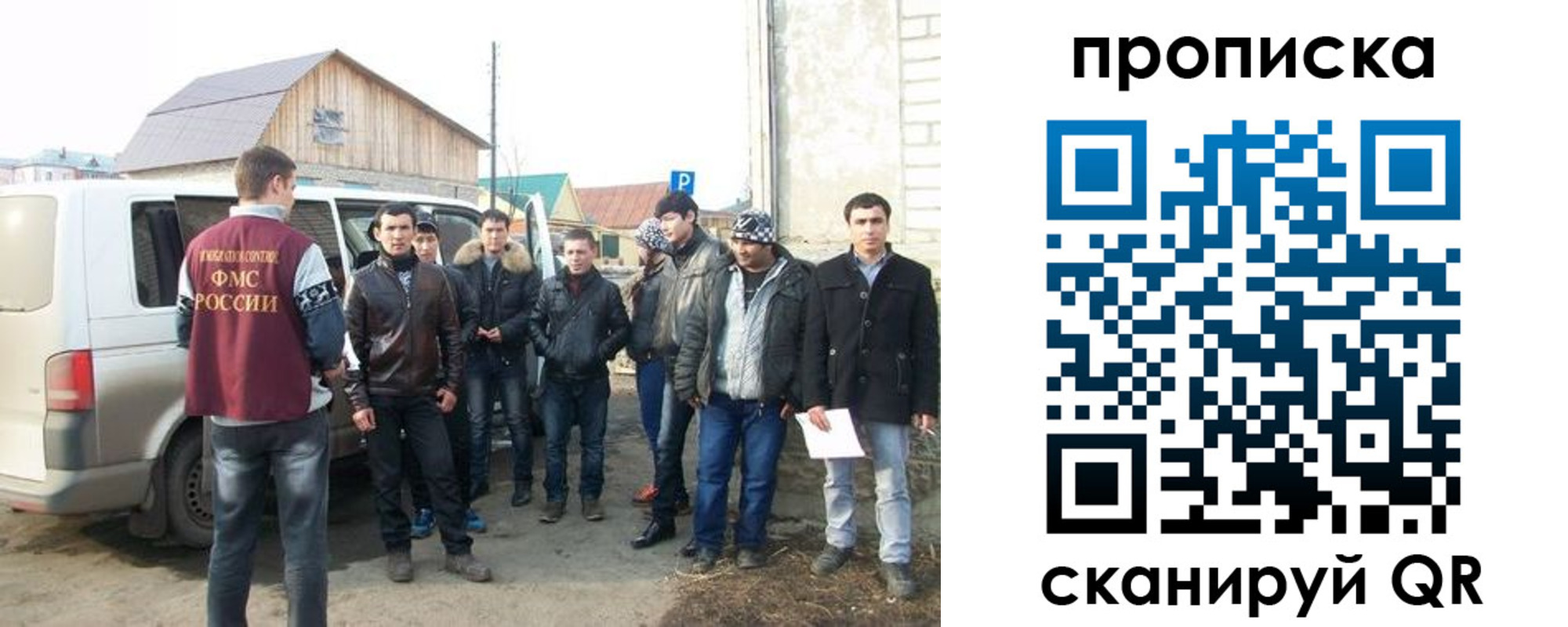 прописка для работы в Суздали
