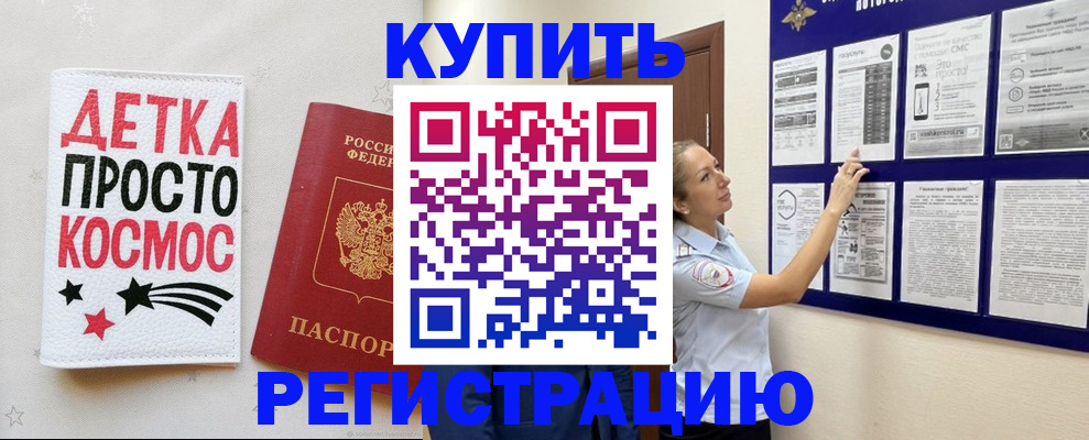 временная регистрация надежно в Суздали