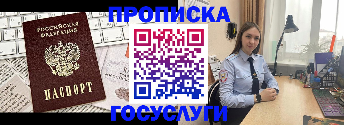 прописка в квартире в Суздали