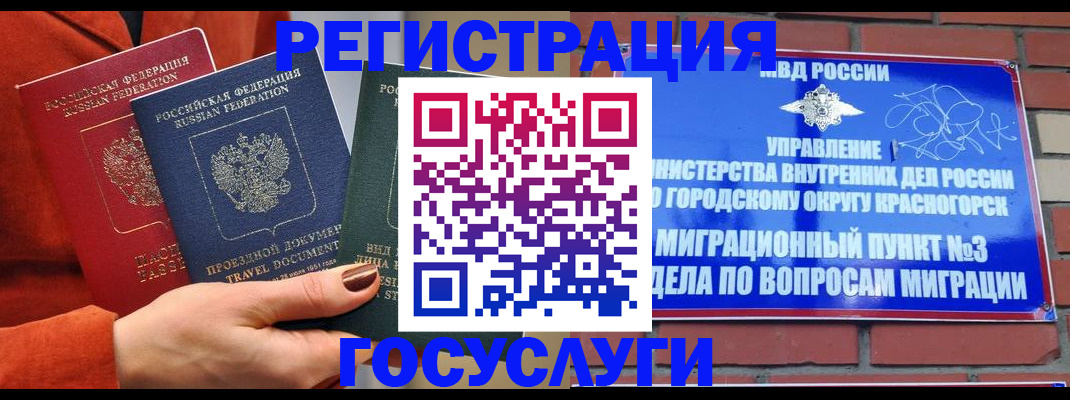 временная регистрация в Суздали