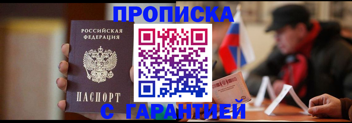 временная регистрация в квартире в Суздали