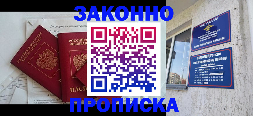 временная регистрация адрес в Суздали