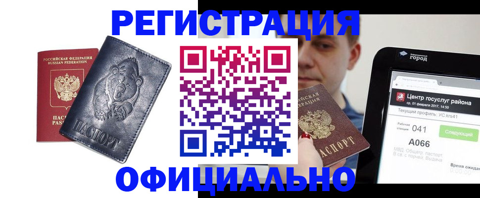 временная регистрация законно в Суздали