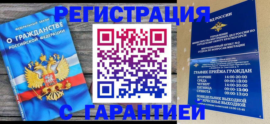 временная регистрация в Суздали