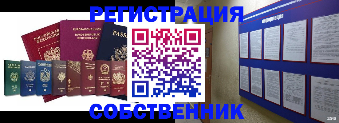 прописка для кредита в Суздали